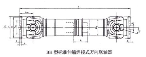SWC標準伸縮焊接式萬向午夜视频网站