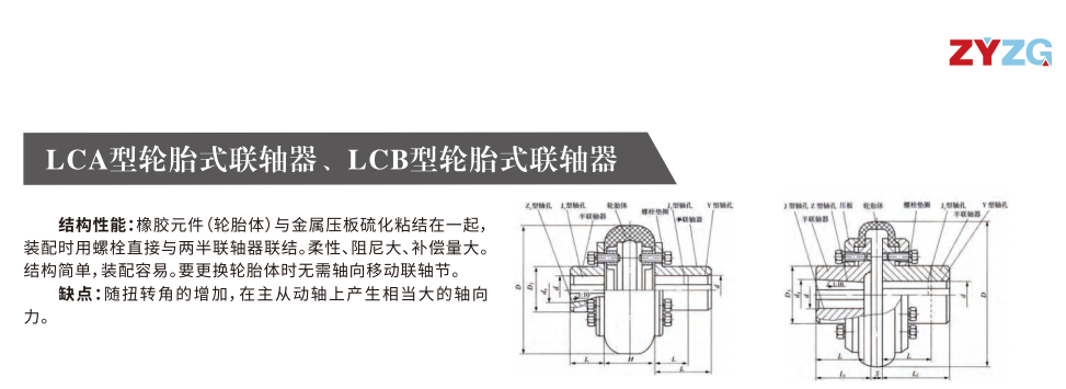 LCA型輪胎式午夜视频网站