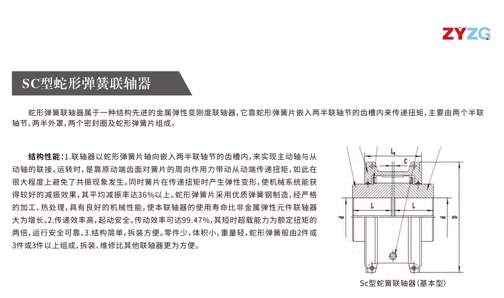 SC型蛇形彈簧午夜视频网站
